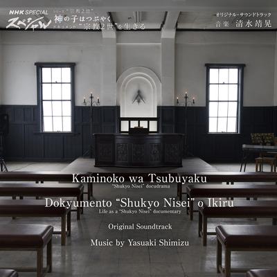 Yasuaki Shimizu's cover