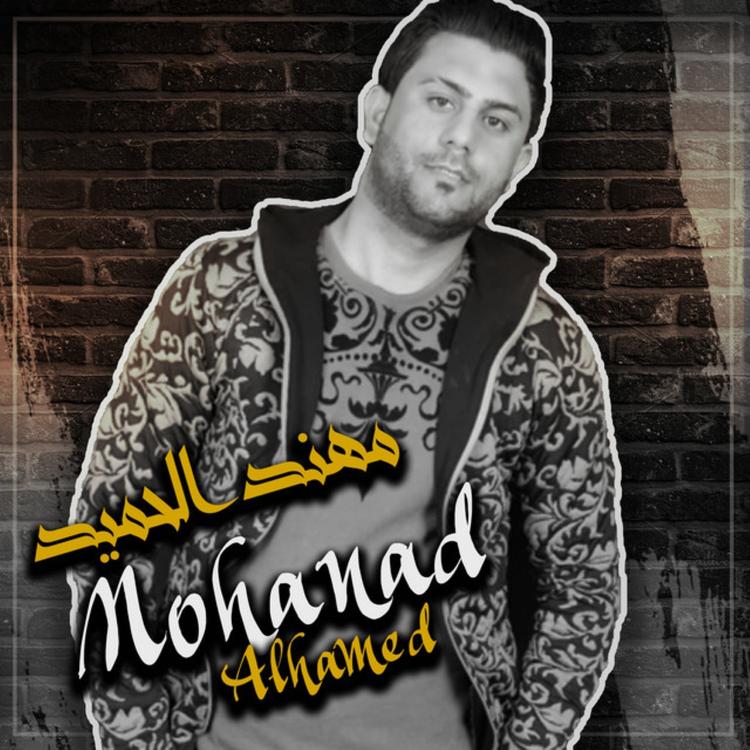 مهند الحميد's avatar image