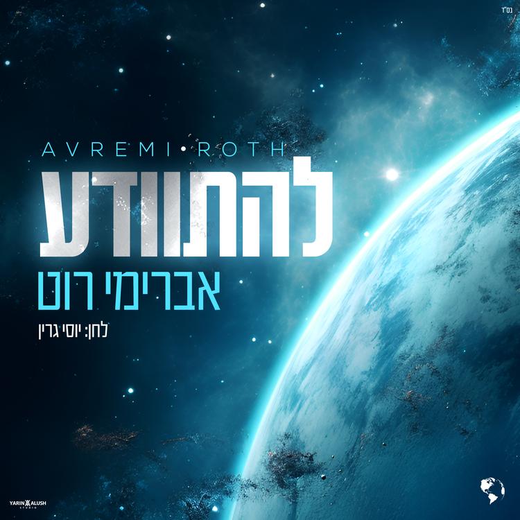 אברימי רוט's avatar image