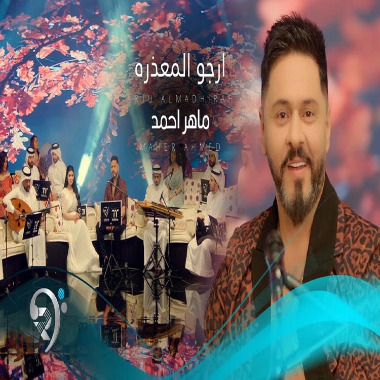 ماهر احمد's avatar image