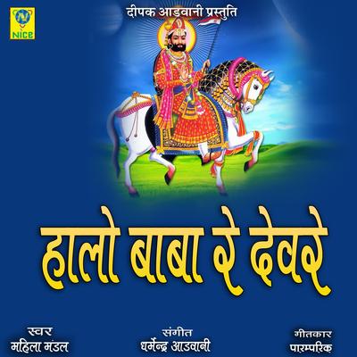 Mahila Mandal Sirohi's cover