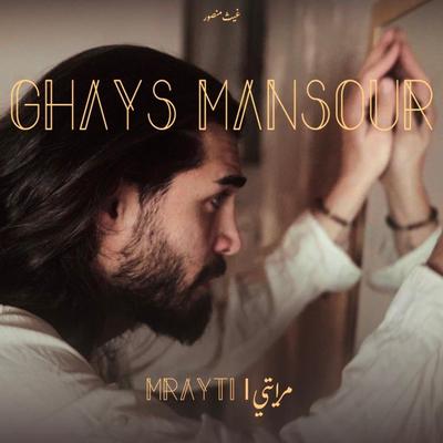 Mrayti | مرايتي's cover