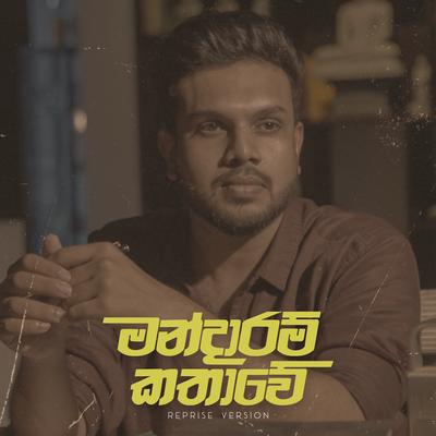 Mandaram Kathawe (Reprise Version)'s cover