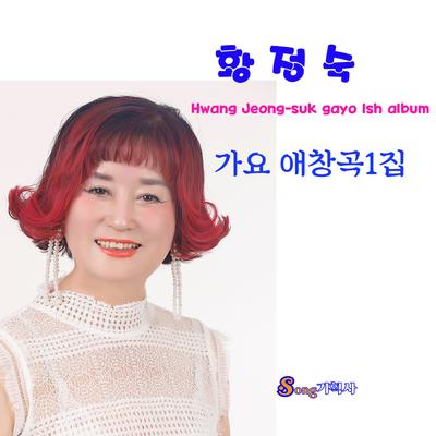 아씨 (Cover Ver.)'s cover