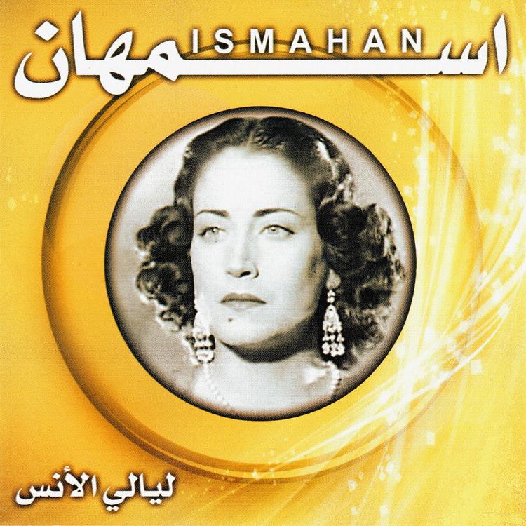 Asmahan's avatar image