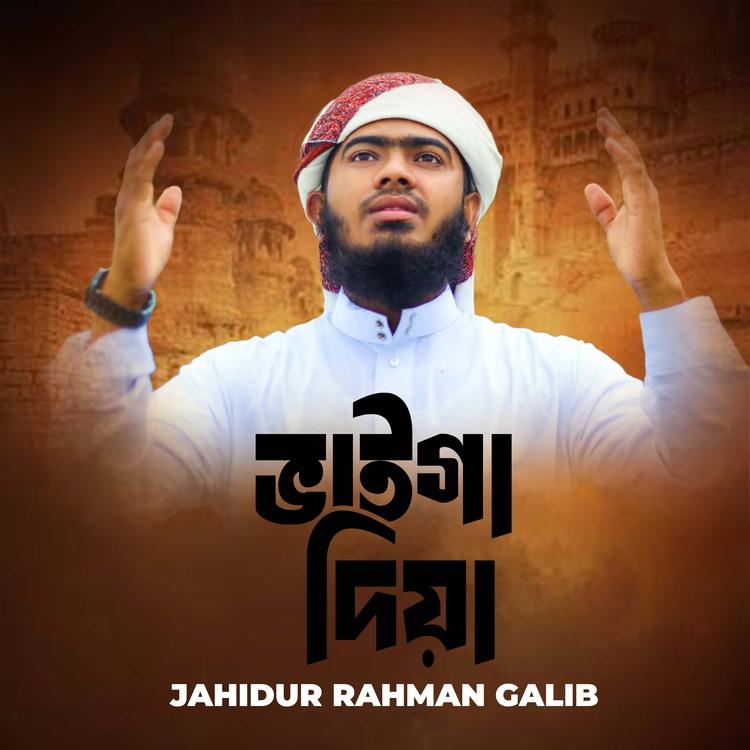 Jahidur Rahman Galib's avatar image