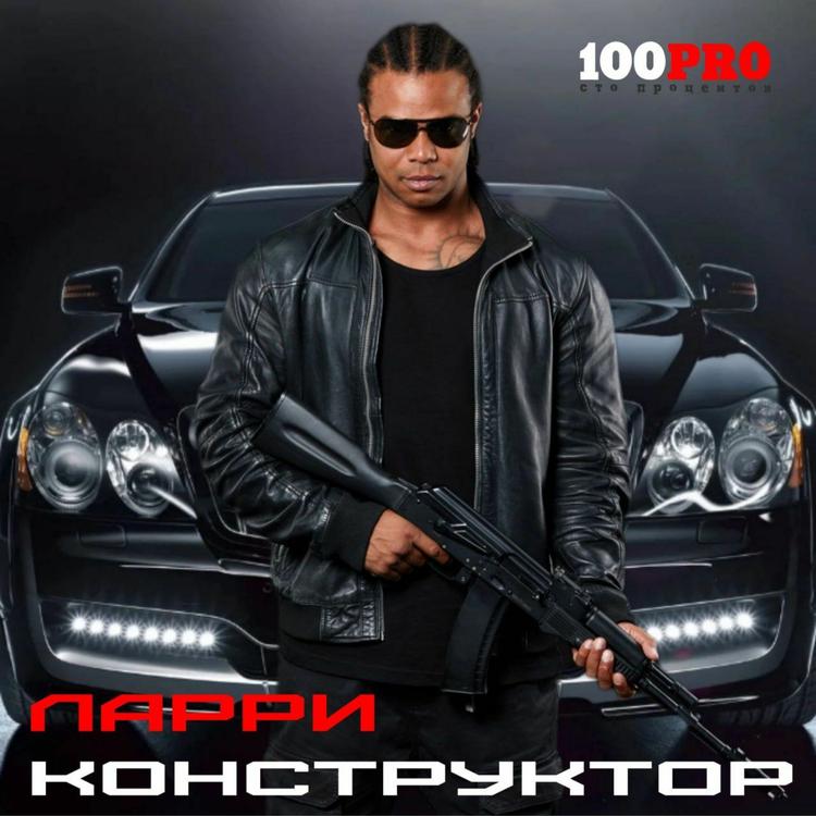 Ларри's avatar image