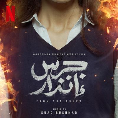 Suad Bushnaq's cover