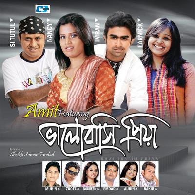 Bhalobasi Priya's cover