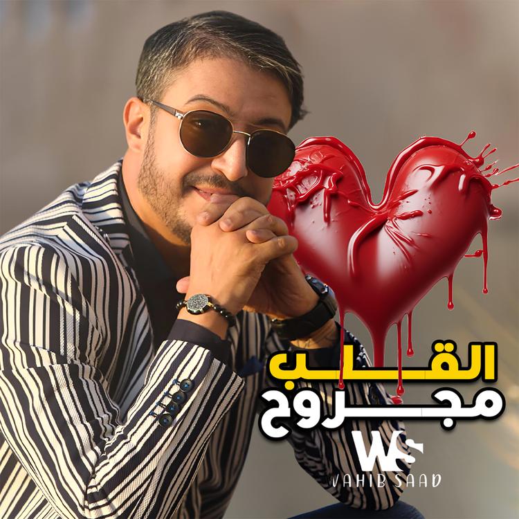 Wahib Saad's avatar image