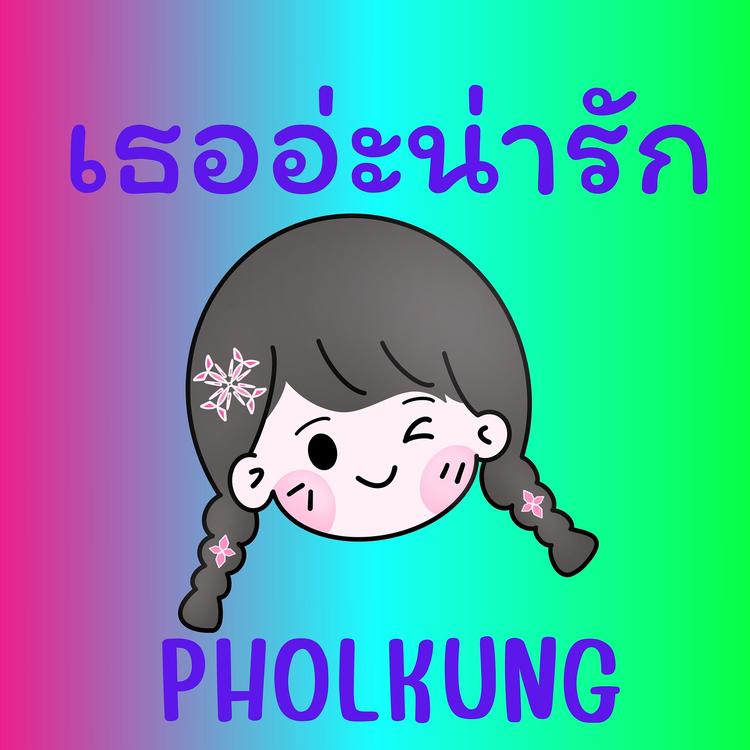 Pholkung's avatar image