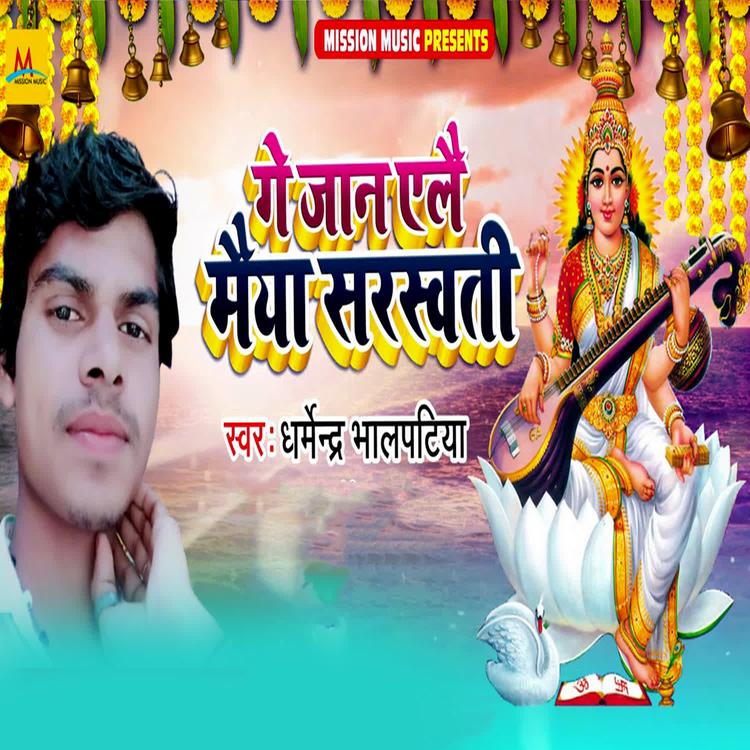 Dharmendra Bhalpatiya's avatar image