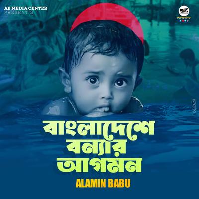 Alamin Babu's cover