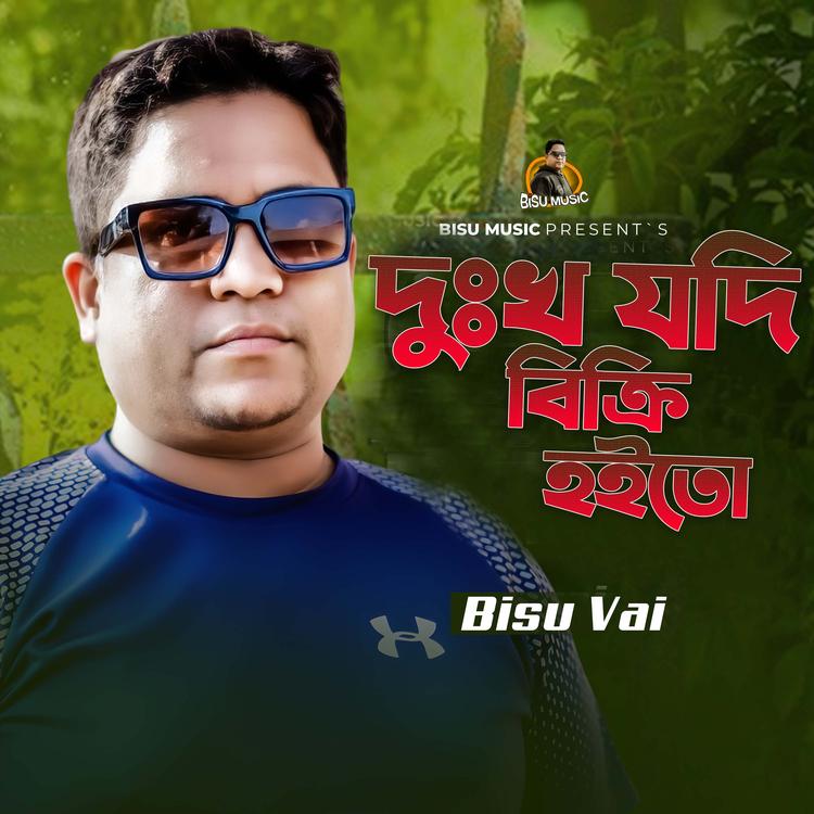 BISU VAI's avatar image