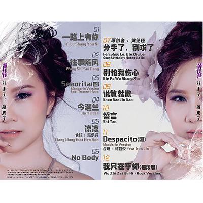 JIN YU LAN's cover