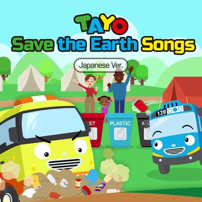 Tayo Save the Earth Songs (Japanese Version)'s cover