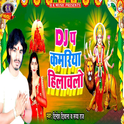 Dj P Kamariya Hilawlo's cover