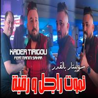 Kader Tirigou's avatar cover