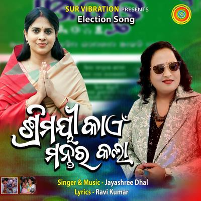 Jayashree Dhal's cover