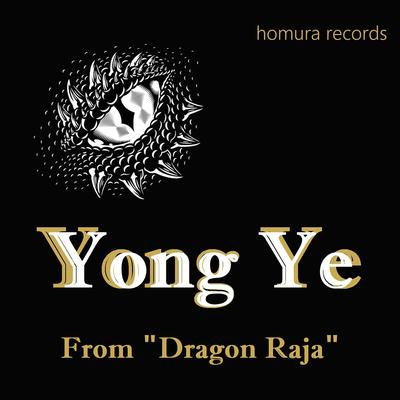 Yong Ye (From "Dragon Raja")'s cover