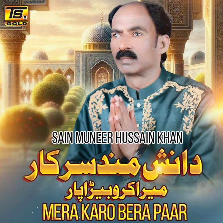 Sain Muneer Hussain Khan's avatar image