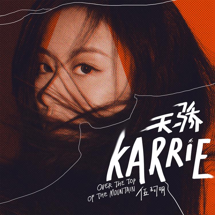 Karrie's avatar image