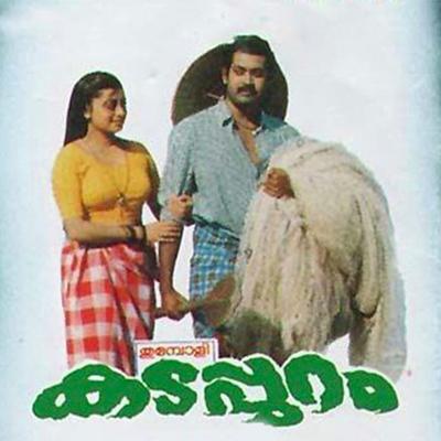Thumboli Kadappuram (Original Motion Picture Soundtrack)'s cover