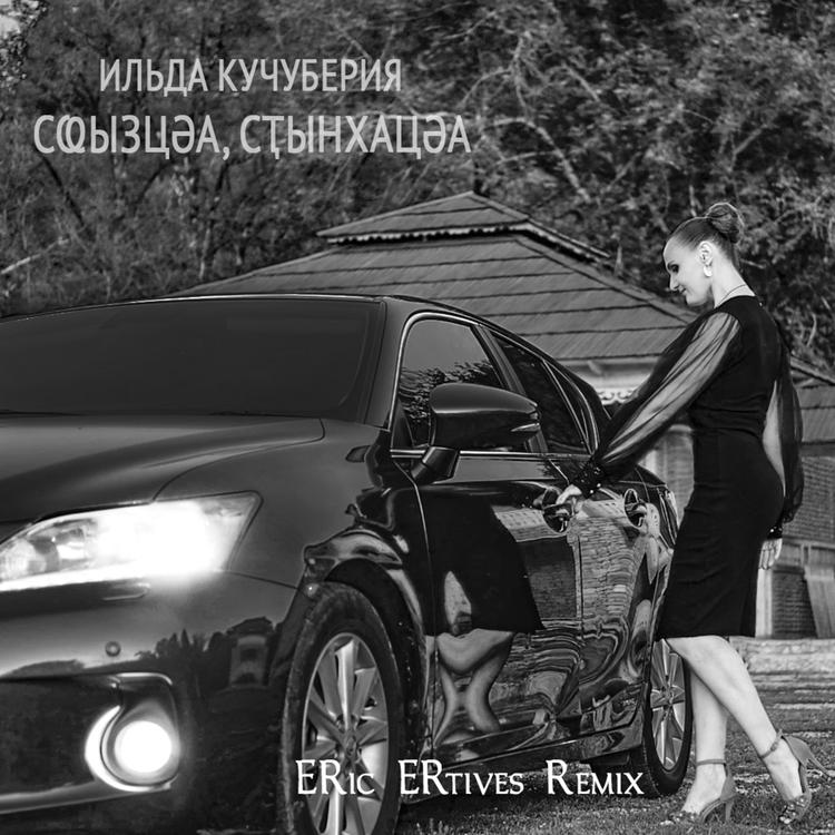Ильда Кучуберия's avatar image