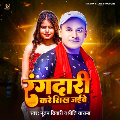 Diksha Films Bhojpuri's cover