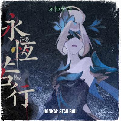 Honkai: Star Rail's cover