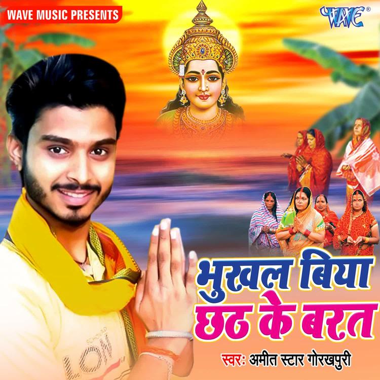 Amit Star (Gorakhapuri)'s avatar image