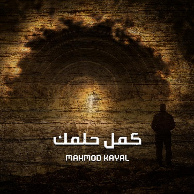 Mahmod Kayal's avatar image