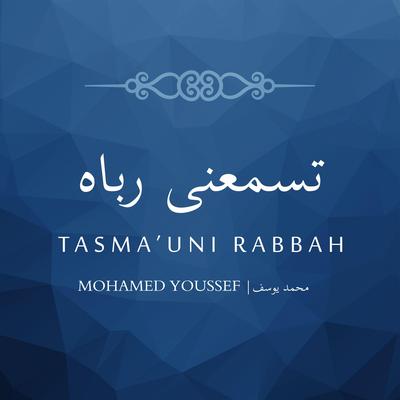 Tasma’uni Rabbah | محمد يوسف - تسمعنى رباه's cover