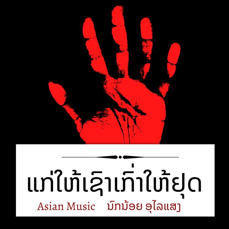 ASIAN MUSIC's avatar image