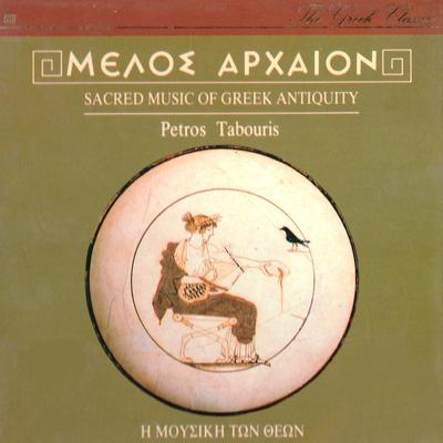 First Delphic Hymn to Apollo By Petros Tabouris, Avlites's cover