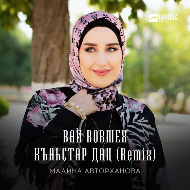 Мадина Авторханова's avatar image