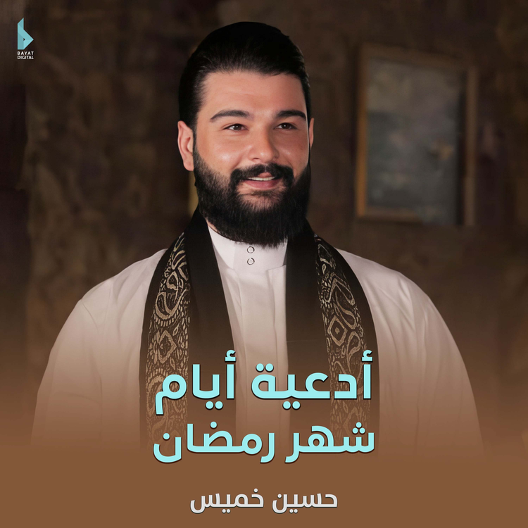 حسين خميس's avatar image