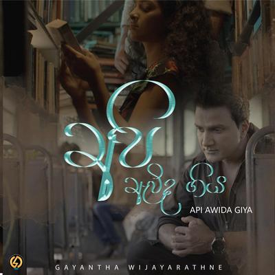 Gayantha Wijayarathne's cover