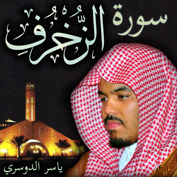 Sheikh Yasser Al-Dosari Official's avatar image