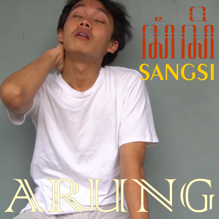 Arung's avatar image