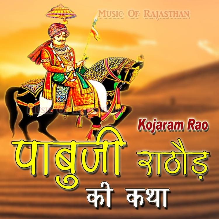 Kojaram Rao's avatar image