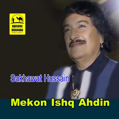 Mekon Ishq Ahdin - Single's cover