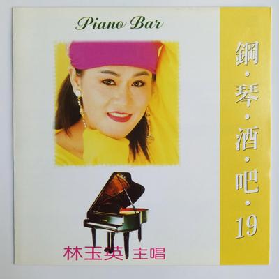 听说你要走's cover