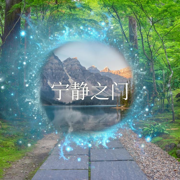 天堂冥想's avatar image