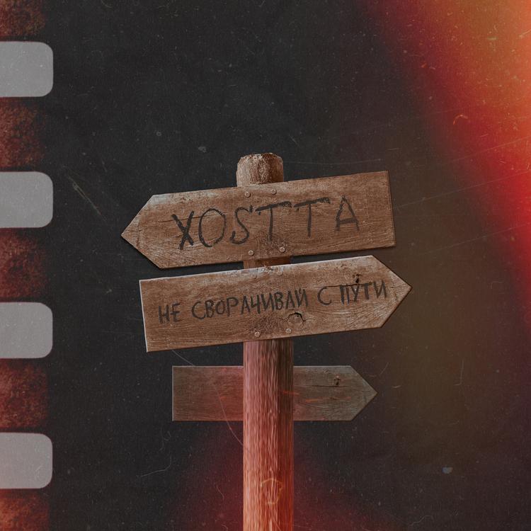 Xostta's avatar image