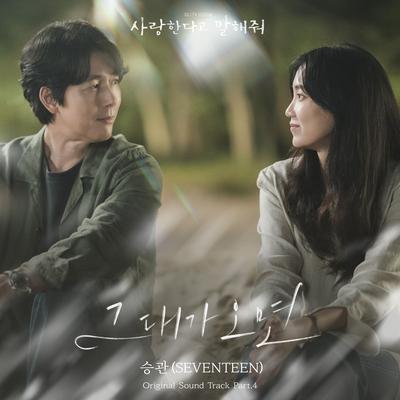 Tell Me That You Love Me, Pt. 4 (Original Soundtrack)'s cover
