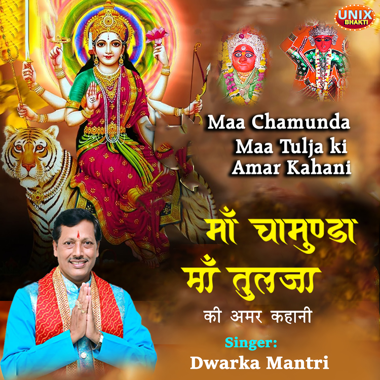 Dwarka Mantri's avatar image