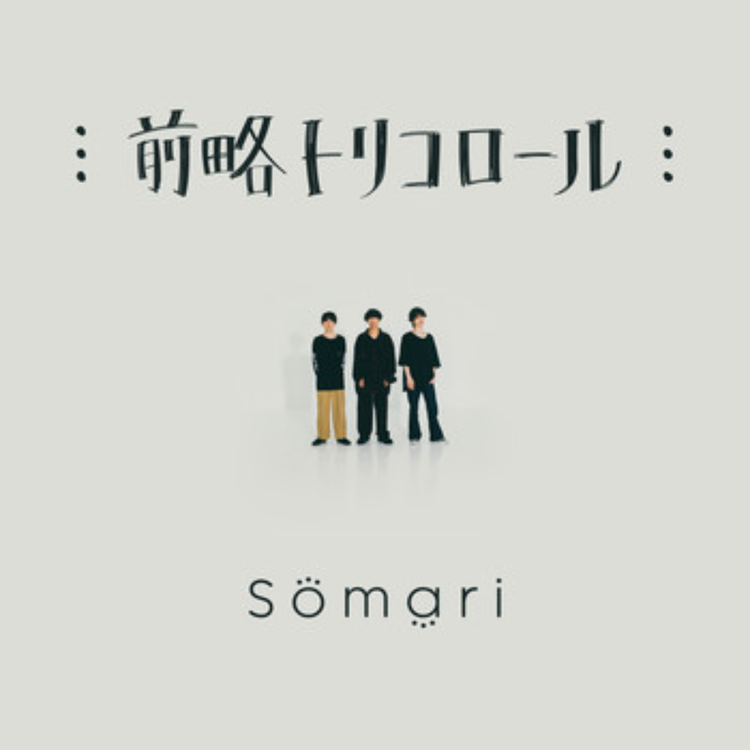 Somari's avatar image