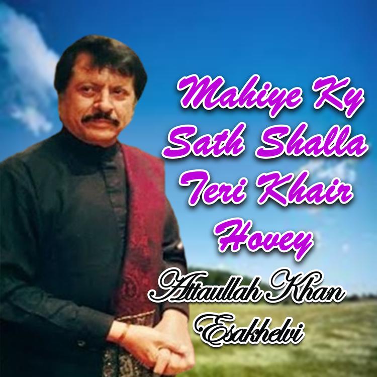 Attaullah Khan Esakhelvi's avatar image