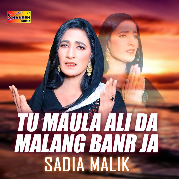 Sadia Malik's avatar image